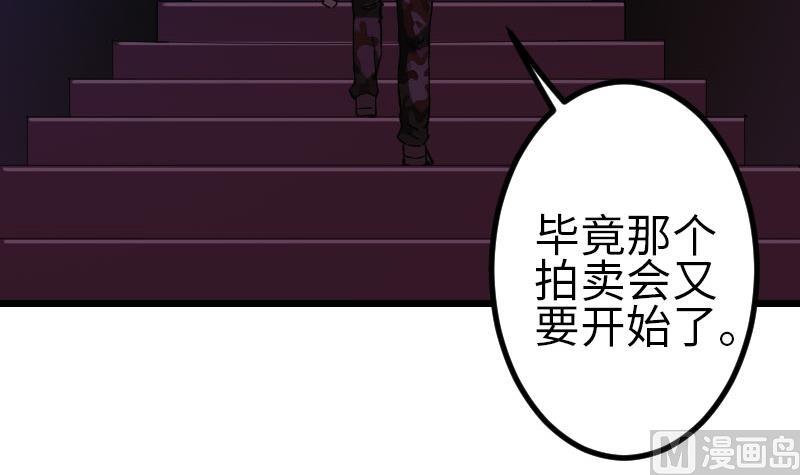都市神豪系统韩漫全集-第98话 翻倍无删减无遮挡章节图片 