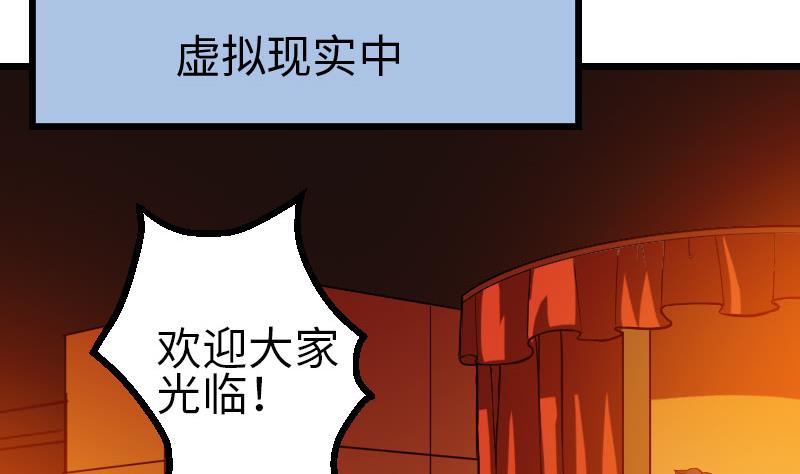 都市神豪系统韩漫全集-第98话 翻倍无删减无遮挡章节图片 