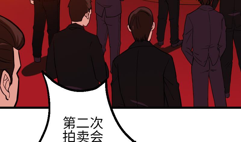 都市神豪系统韩漫全集-第98话 翻倍无删减无遮挡章节图片 