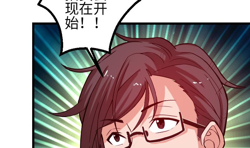 都市神豪系统韩漫全集-第98话 翻倍无删减无遮挡章节图片 