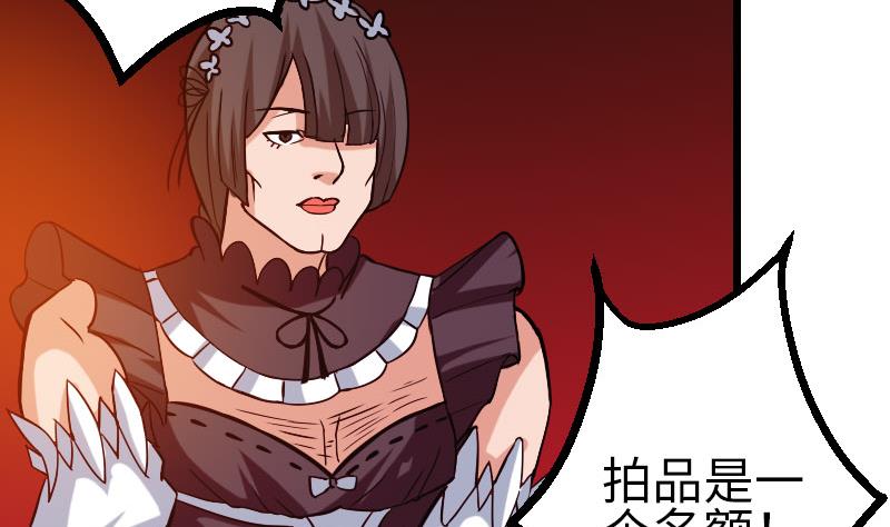 都市神豪系统韩漫全集-第98话 翻倍无删减无遮挡章节图片 