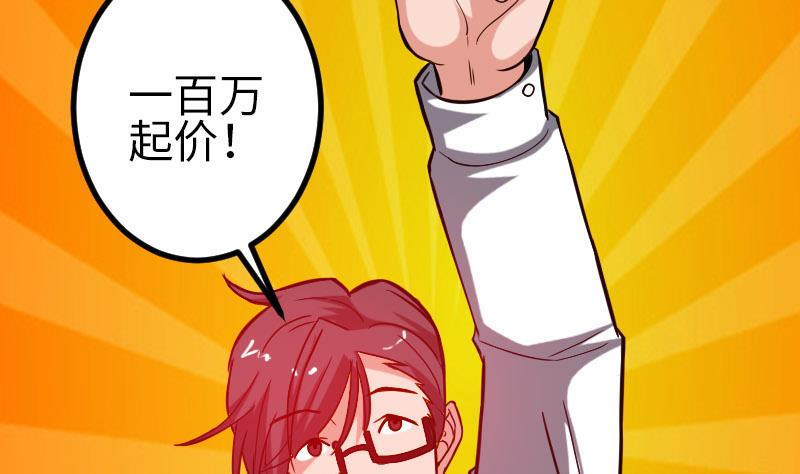 都市神豪系统韩漫全集-第98话 翻倍无删减无遮挡章节图片 