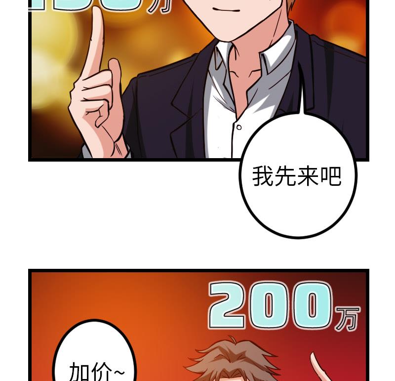 都市神豪系统韩漫全集-第98话 翻倍无删减无遮挡章节图片 