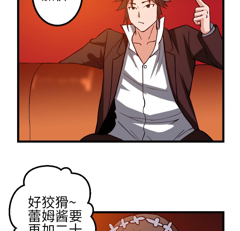 都市神豪系统韩漫全集-第98话 翻倍无删减无遮挡章节图片 