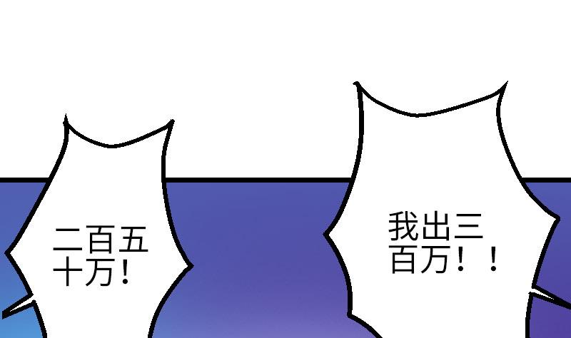 都市神豪系统韩漫全集-第98话 翻倍无删减无遮挡章节图片 