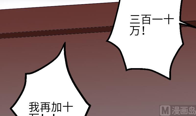 都市神豪系统韩漫全集-第98话 翻倍无删减无遮挡章节图片 