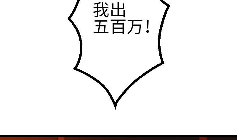 都市神豪系统韩漫全集-第98话 翻倍无删减无遮挡章节图片 