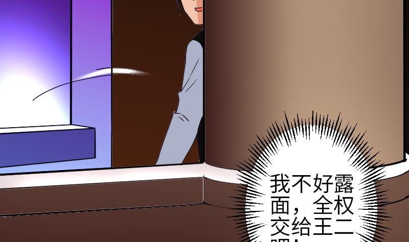都市神豪系统韩漫全集-第98话 翻倍无删减无遮挡章节图片 