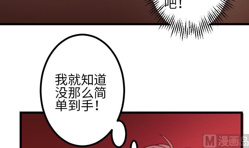 都市神豪系统韩漫全集-第98话 翻倍无删减无遮挡章节图片 