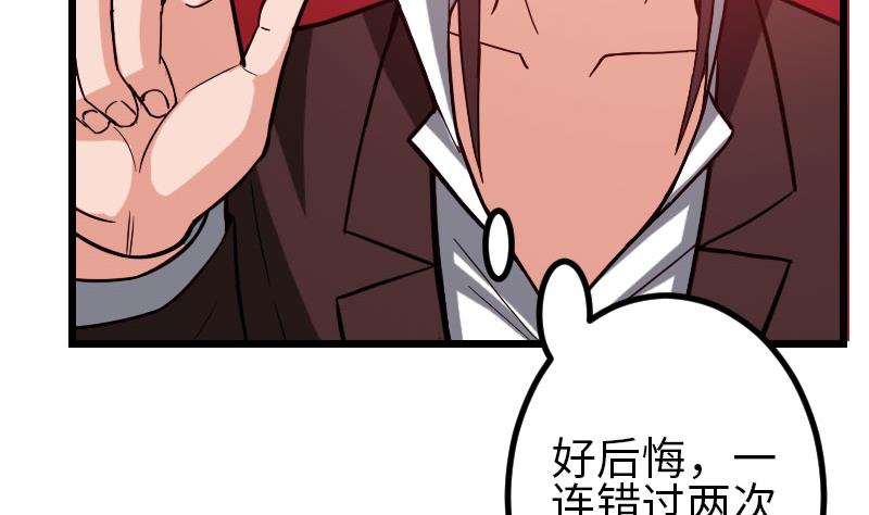 都市神豪系统韩漫全集-第98话 翻倍无删减无遮挡章节图片 