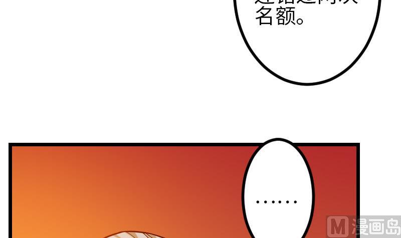 都市神豪系统韩漫全集-第98话 翻倍无删减无遮挡章节图片 