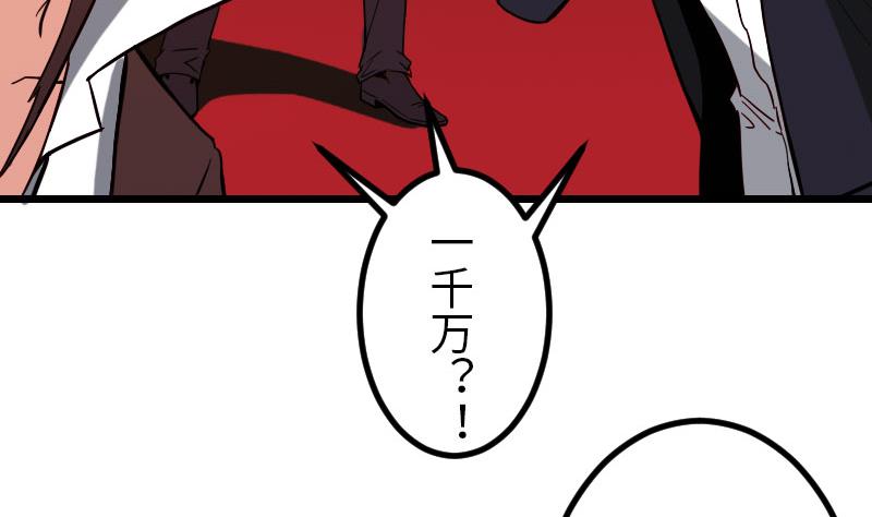 都市神豪系统韩漫全集-第98话 翻倍无删减无遮挡章节图片 