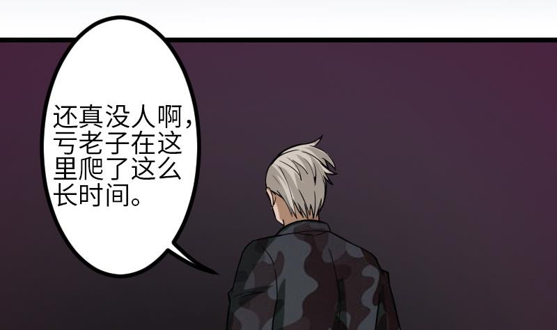 都市神豪系统韩漫全集-第98话 翻倍无删减无遮挡章节图片 
