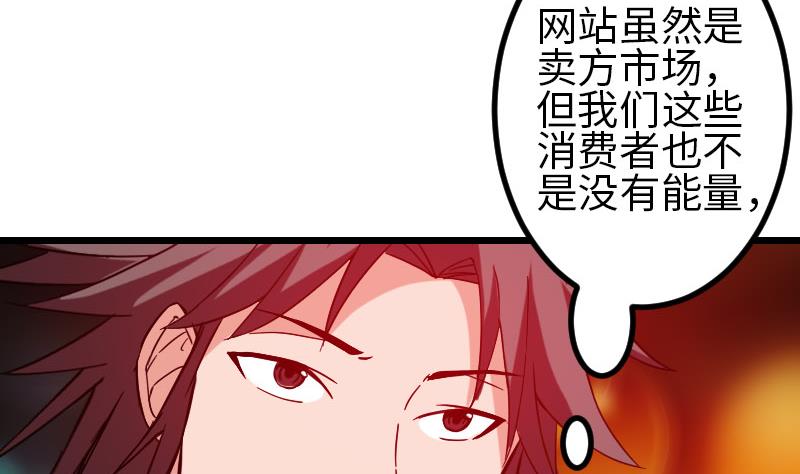 都市神豪系统韩漫全集-第98话 翻倍无删减无遮挡章节图片 