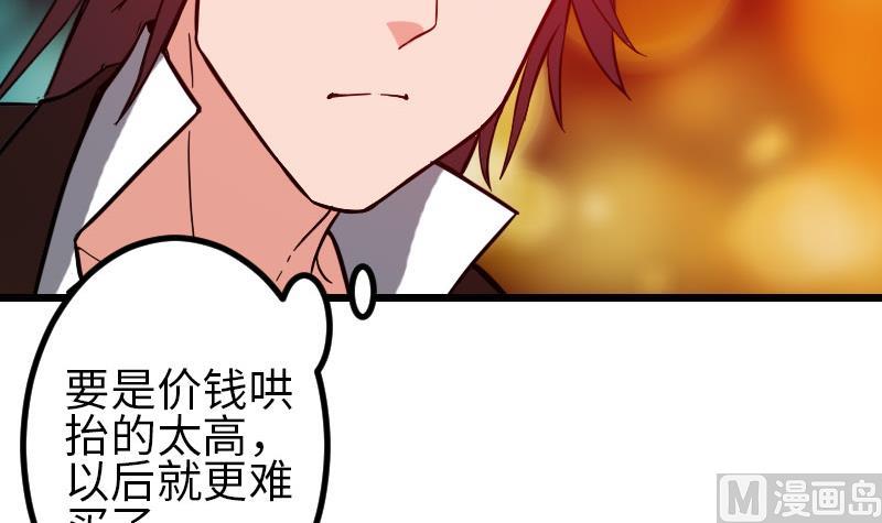 都市神豪系统韩漫全集-第98话 翻倍无删减无遮挡章节图片 