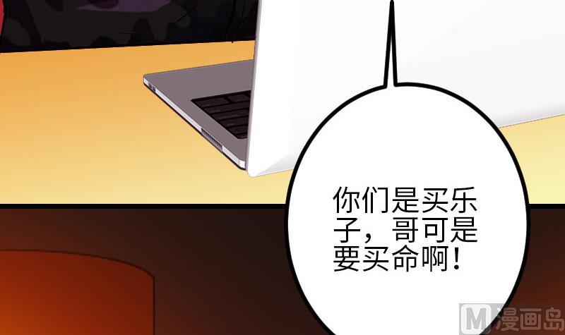 都市神豪系统韩漫全集-第98话 翻倍无删减无遮挡章节图片 