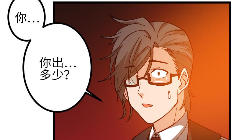 都市神豪系统韩漫全集-第98话 翻倍无删减无遮挡章节图片 