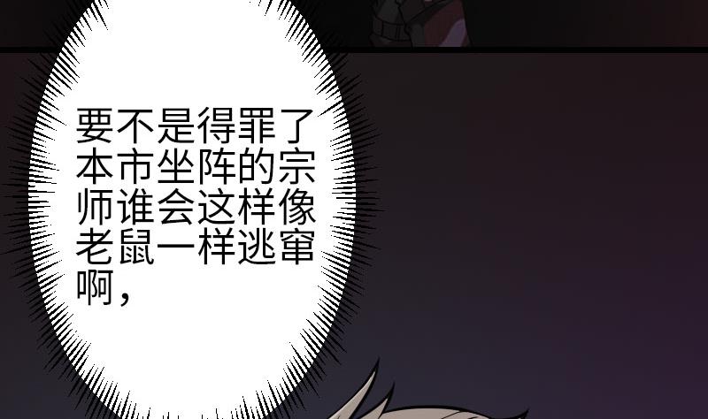 都市神豪系统韩漫全集-第98话 翻倍无删减无遮挡章节图片 