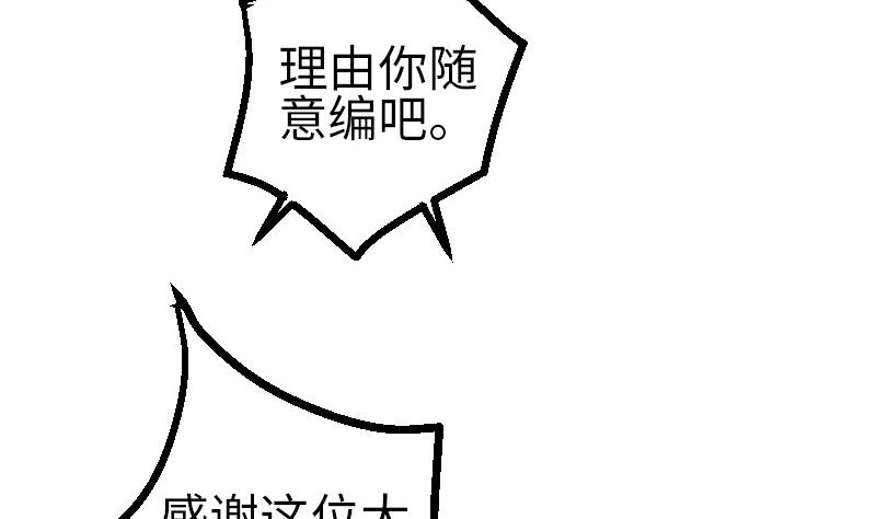 都市神豪系统韩漫全集-第99话 美梦无删减无遮挡章节图片 