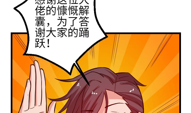 都市神豪系统韩漫全集-第99话 美梦无删减无遮挡章节图片 