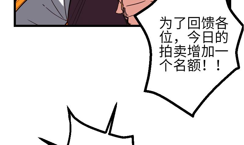 都市神豪系统韩漫全集-第99话 美梦无删减无遮挡章节图片 