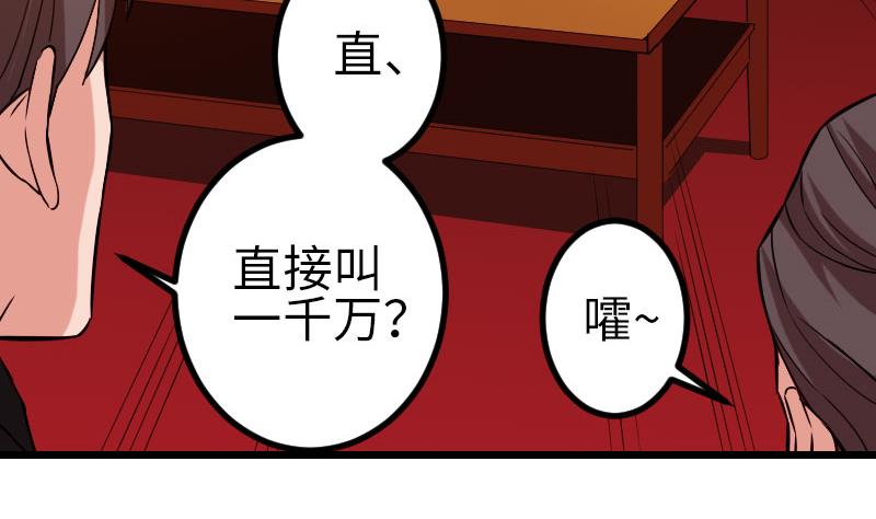 都市神豪系统韩漫全集-第99话 美梦无删减无遮挡章节图片 