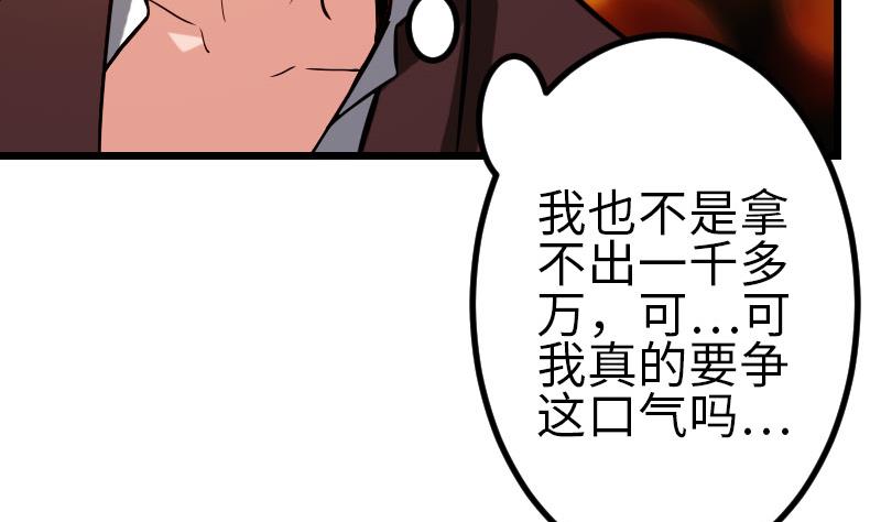 都市神豪系统韩漫全集-第99话 美梦无删减无遮挡章节图片 
