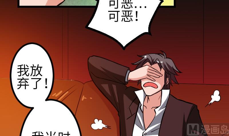 都市神豪系统韩漫全集-第99话 美梦无删减无遮挡章节图片 