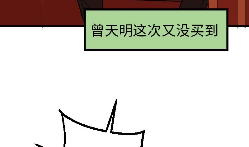 都市神豪系统韩漫全集-第99话 美梦无删减无遮挡章节图片 