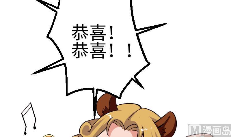 都市神豪系统韩漫全集-第99话 美梦无删减无遮挡章节图片 