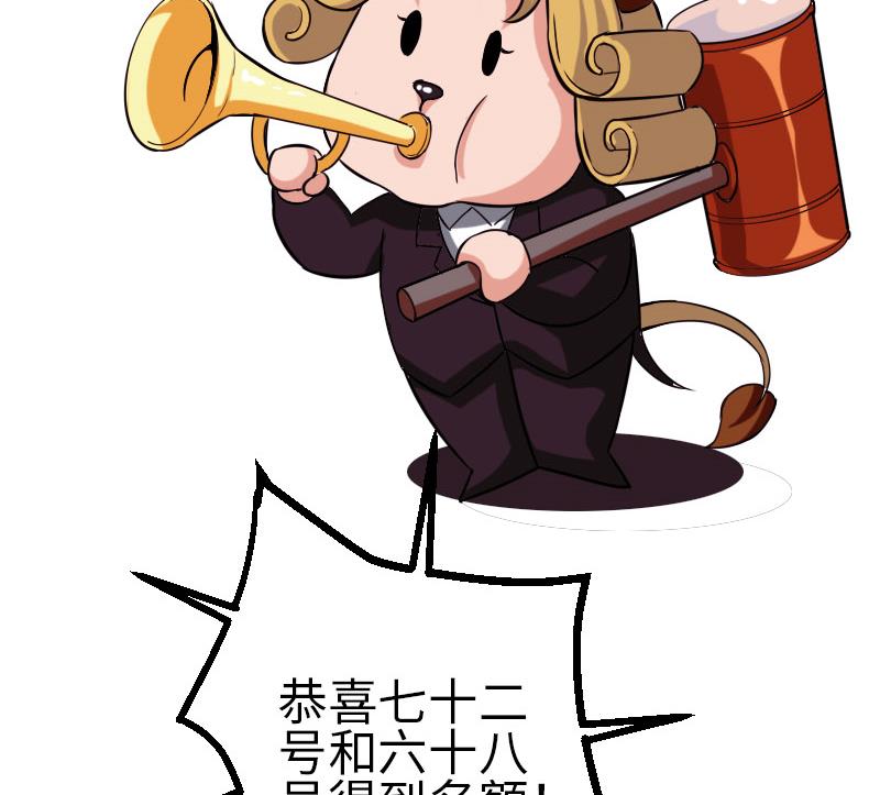 都市神豪系统韩漫全集-第99话 美梦无删减无遮挡章节图片 