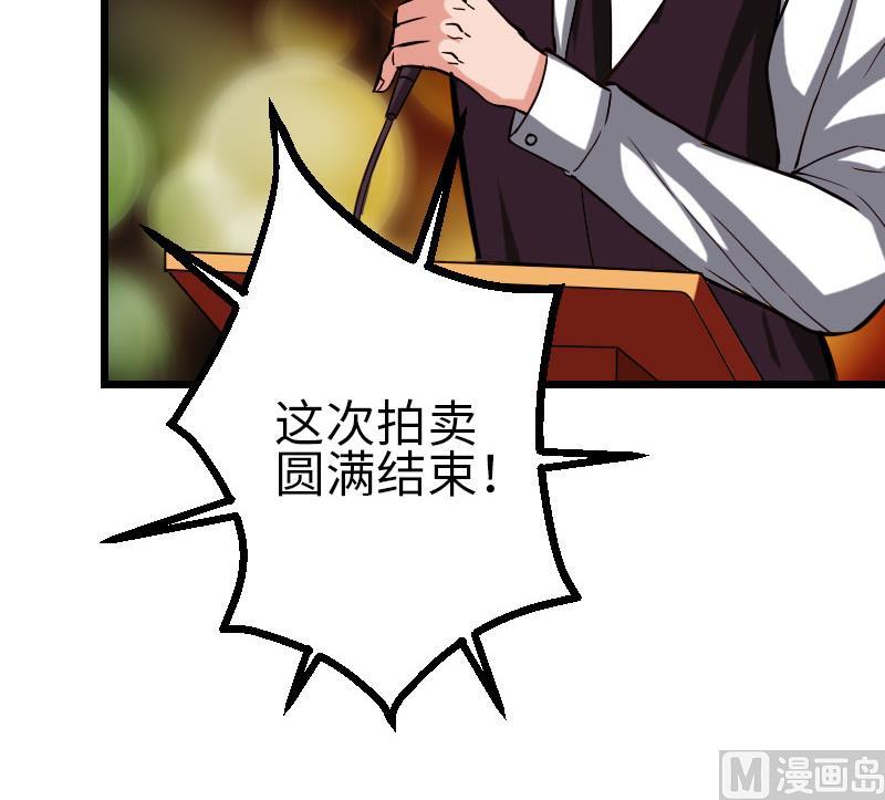 都市神豪系统韩漫全集-第99话 美梦无删减无遮挡章节图片 