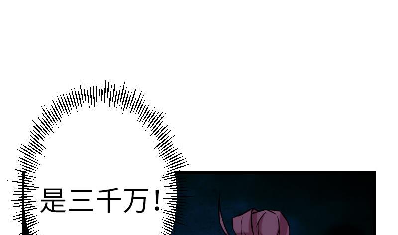 都市神豪系统韩漫全集-第99话 美梦无删减无遮挡章节图片 