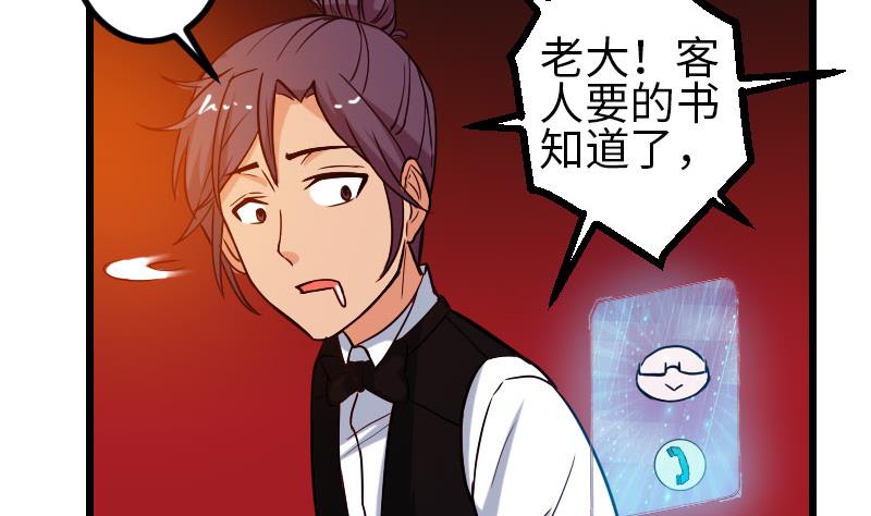 都市神豪系统韩漫全集-第99话 美梦无删减无遮挡章节图片 