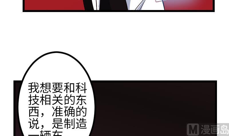 都市神豪系统韩漫全集-第99话 美梦无删减无遮挡章节图片 