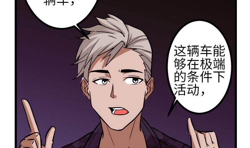 都市神豪系统韩漫全集-第99话 美梦无删减无遮挡章节图片 