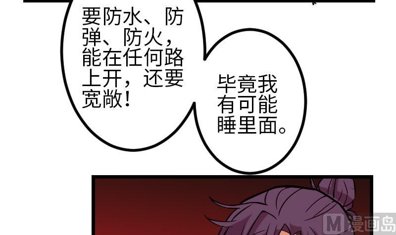 都市神豪系统韩漫全集-第99话 美梦无删减无遮挡章节图片 