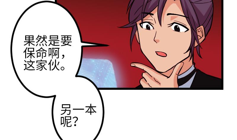 都市神豪系统韩漫全集-第99话 美梦无删减无遮挡章节图片 
