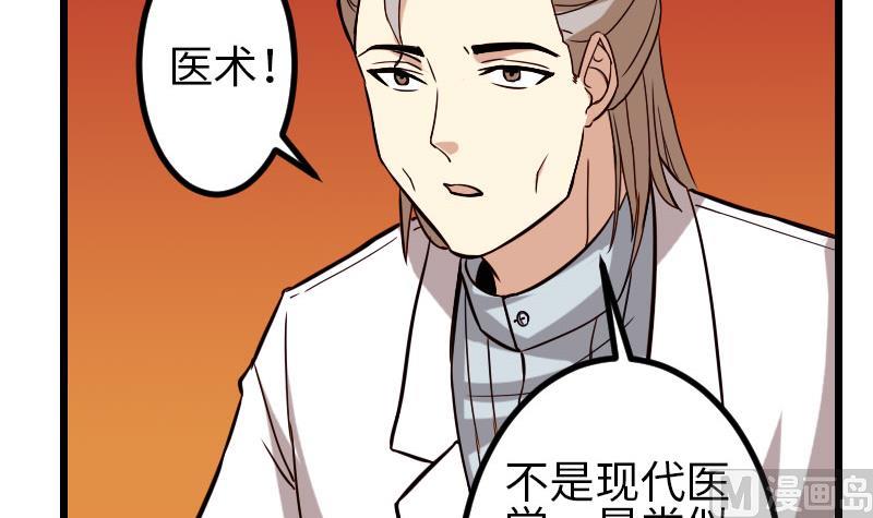 都市神豪系统韩漫全集-第99话 美梦无删减无遮挡章节图片 