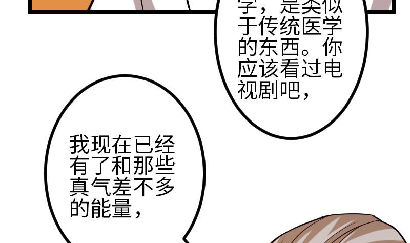 都市神豪系统韩漫全集-第99话 美梦无删减无遮挡章节图片 