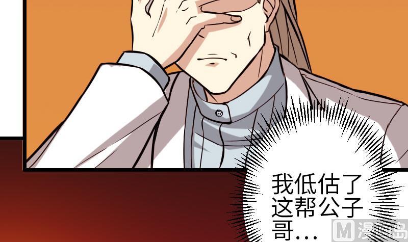 都市神豪系统韩漫全集-第99话 美梦无删减无遮挡章节图片 