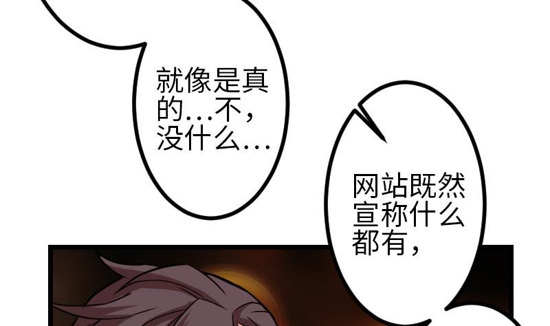 都市神豪系统韩漫全集-第99话 美梦无删减无遮挡章节图片 