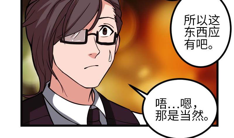 都市神豪系统韩漫全集-第99话 美梦无删减无遮挡章节图片 