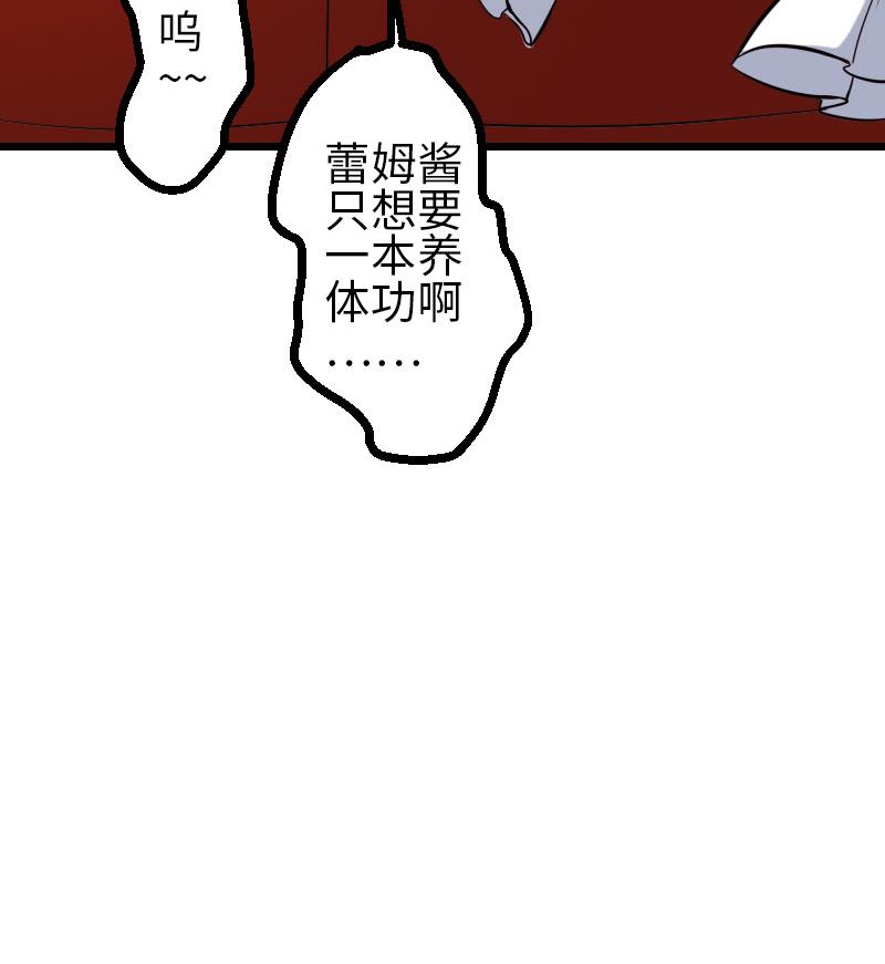 都市神豪系统韩漫全集-第99话 美梦无删减无遮挡章节图片 