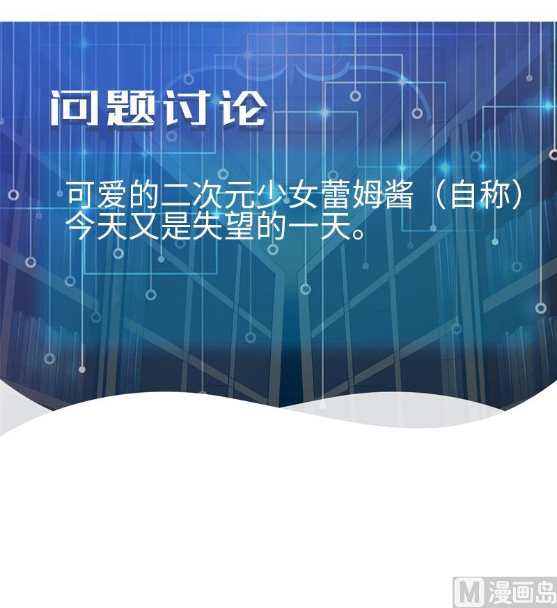 都市神豪系统韩漫全集-第99话 美梦无删减无遮挡章节图片 