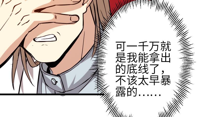 都市神豪系统韩漫全集-第99话 美梦无删减无遮挡章节图片 