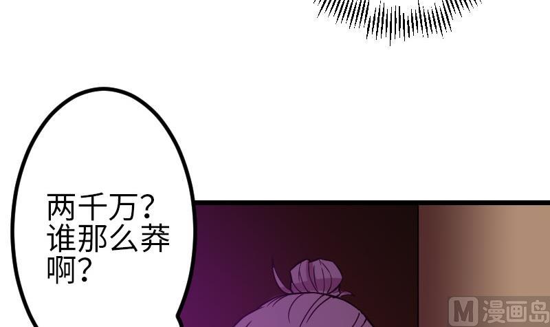 都市神豪系统韩漫全集-第99话 美梦无删减无遮挡章节图片 