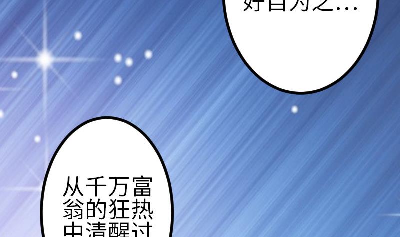 都市神豪系统韩漫全集-第100话 契约无删减无遮挡章节图片 