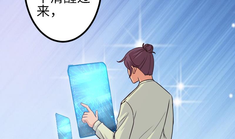 都市神豪系统韩漫全集-第100话 契约无删减无遮挡章节图片 