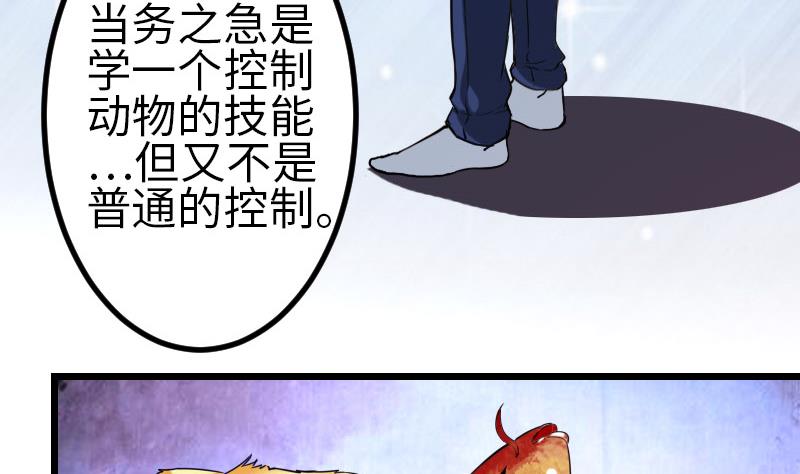 都市神豪系统韩漫全集-第100话 契约无删减无遮挡章节图片 
